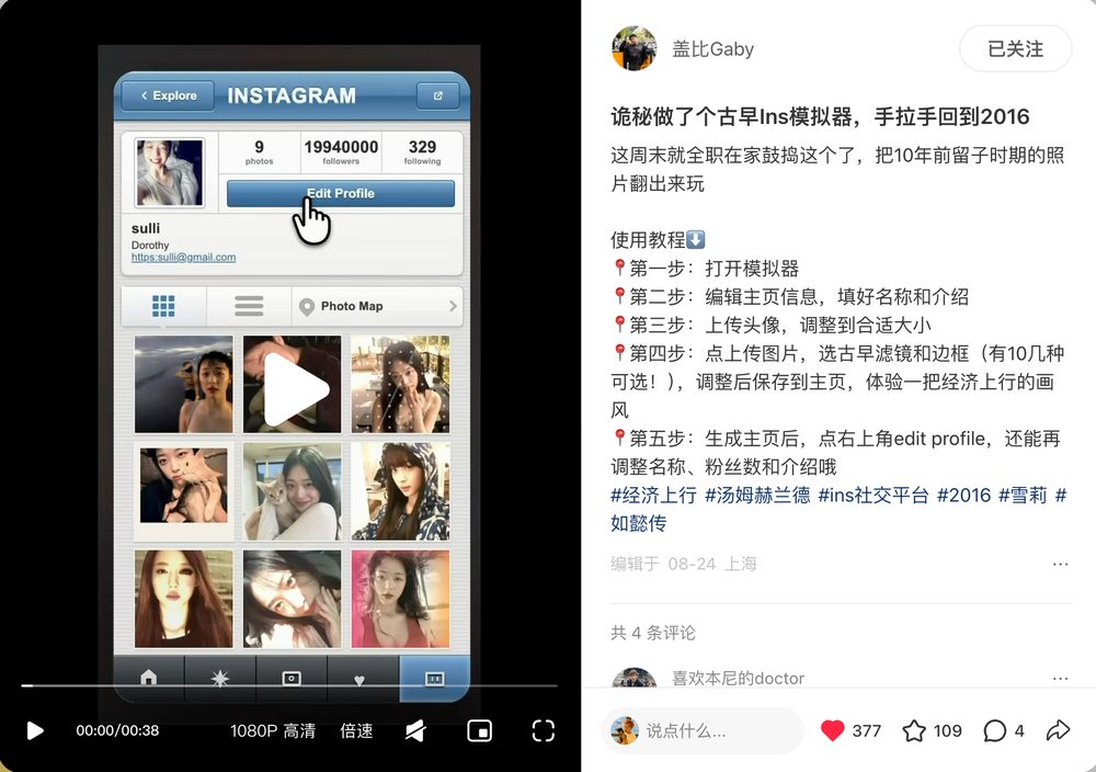小红书教程贴