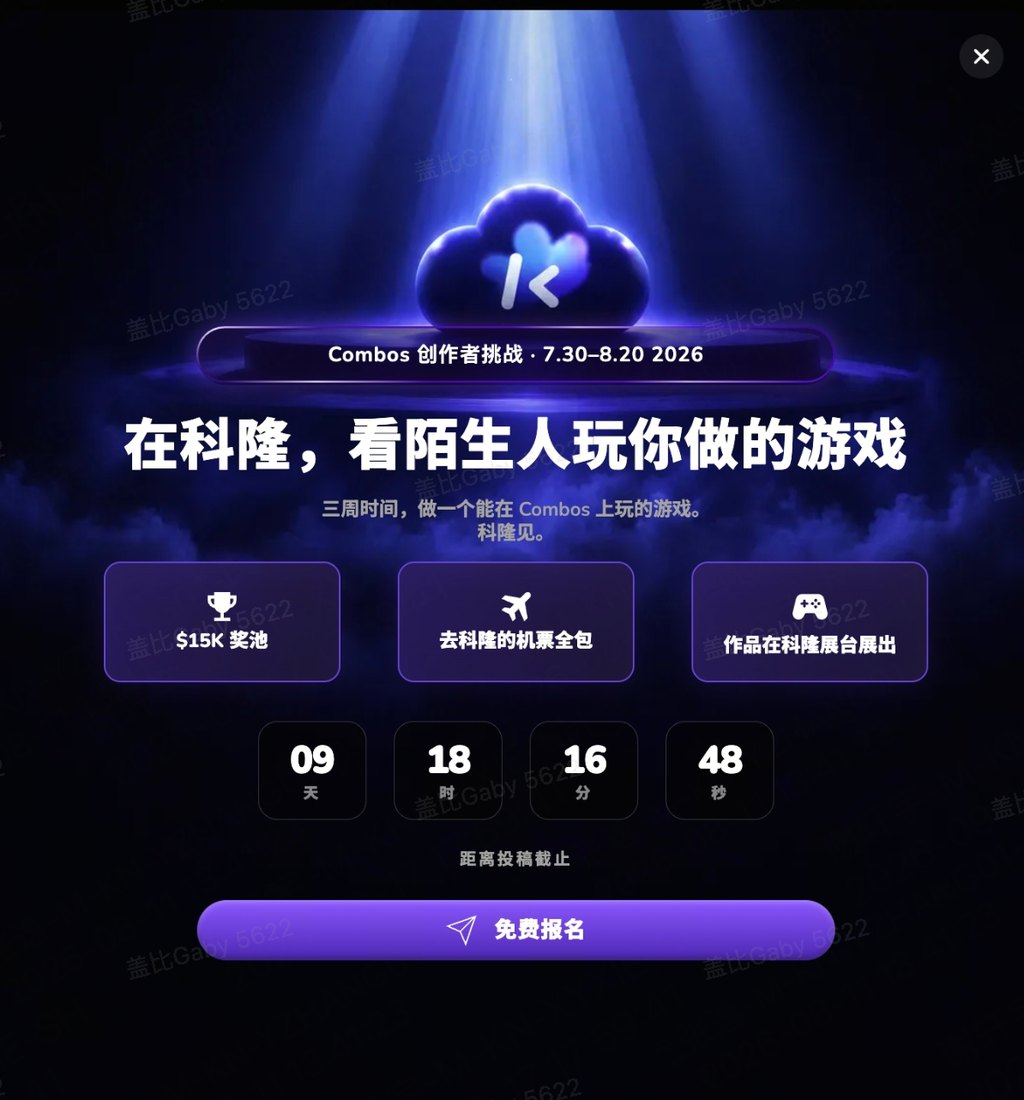 中国社媒海报