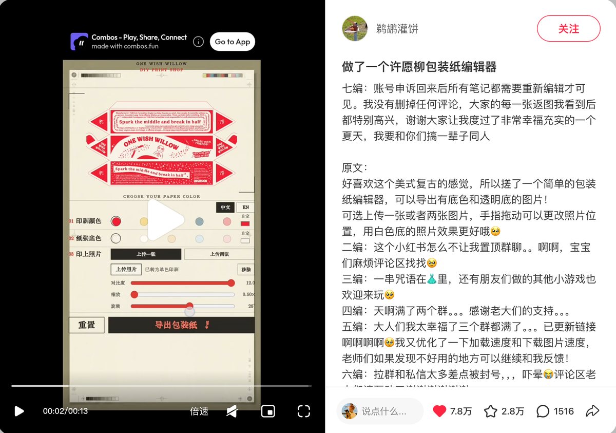 小红书分享贴